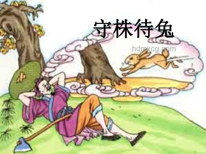 《守株待兔》现代寓言案例研究：偶然与必然的反思